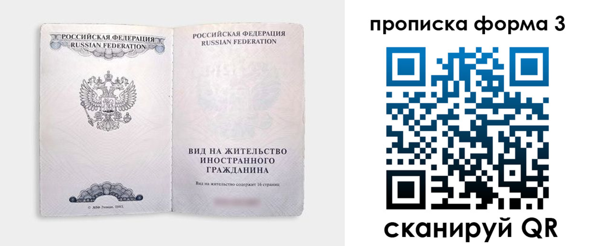 временная регистрация в Шахунье