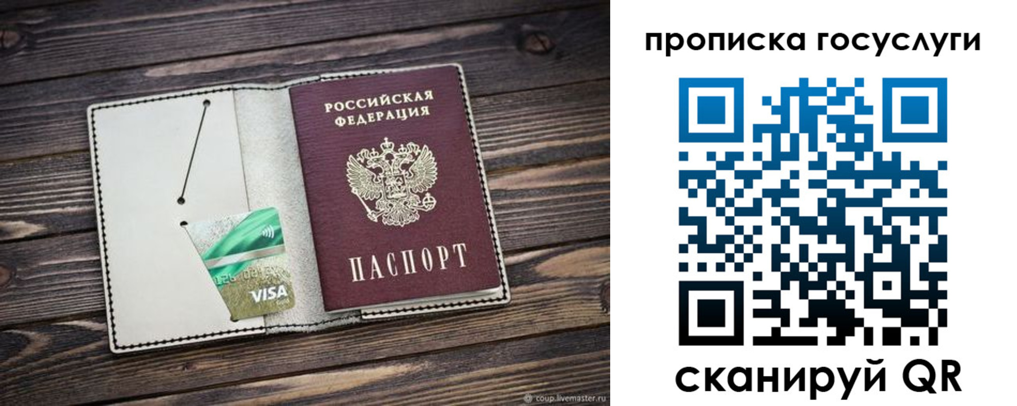временная регистрация надежно в Шахунье