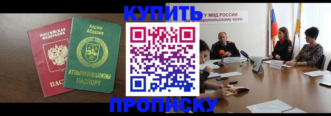 прописка в квартире в Шахунье
