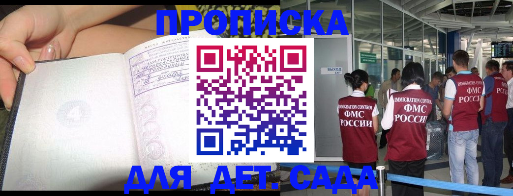 временная регистрация недорого в Шахунье