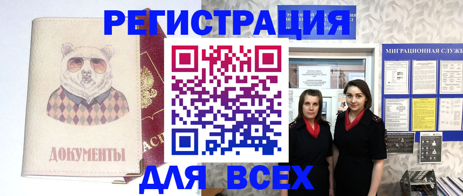регистрация в Шахунье
