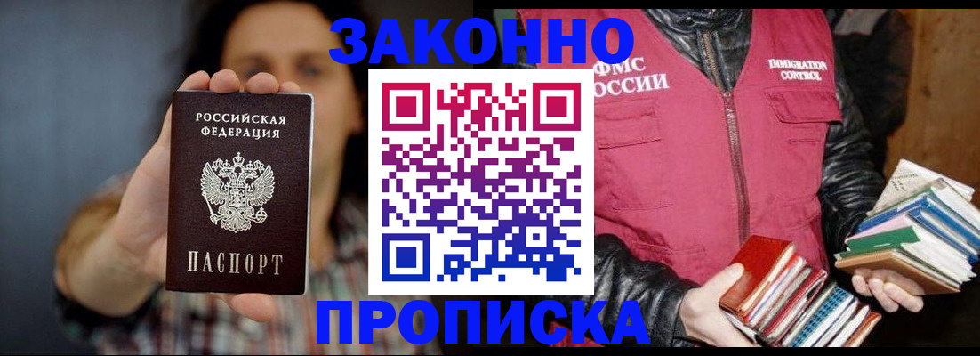 миграционный учет в Шахунье