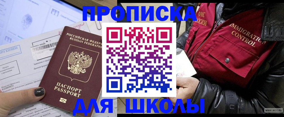 регистрация для дет. сада в Шахунье