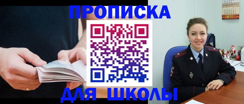 прописка иностранных граждан в Шахунье