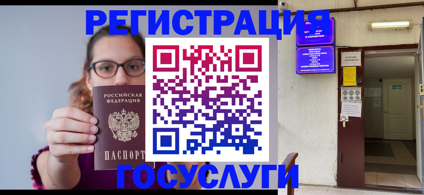 временная регистрация законно в Шахунье