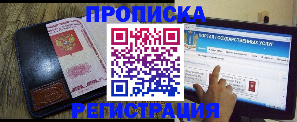 прописка гарантия в Шахунье